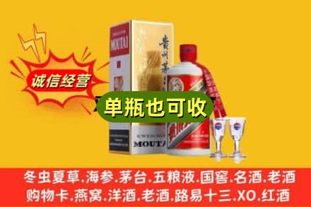 临汾市蒲市回收茅台酒