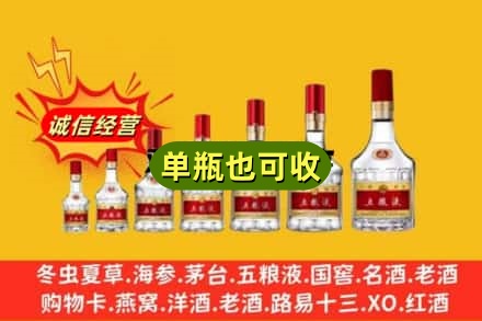 临汾市蒲市回收五粮液
