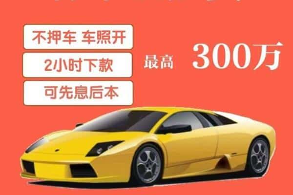 临汾市蒲市汽车抵押