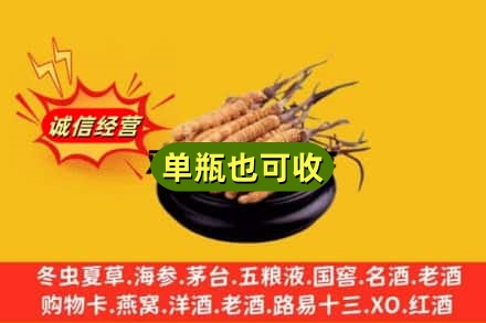 临汾市蒲市回收虫草