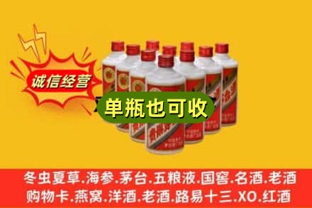 临汾市蒲市诚信回收铁盖茅台酒