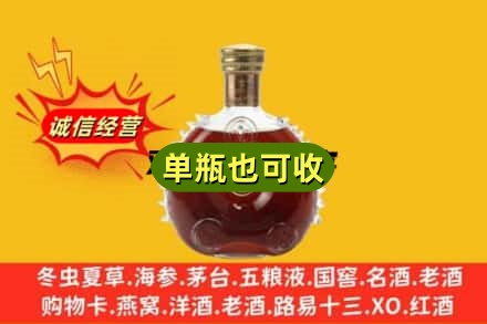 临汾市蒲市诚信回收路易十三