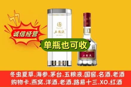 临汾市蒲市诚信回收五粮液8代