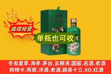 临汾市蒲市诚信回收出口茅台酒