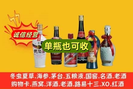 临汾市蒲市回收名酒