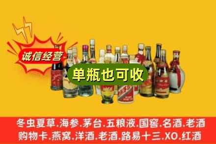 临汾市蒲市回收老酒