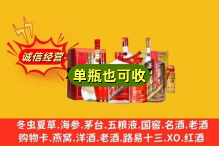 临汾市蒲市回收白酒