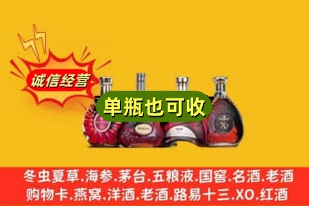临汾市蒲市回收洋酒