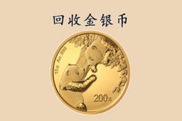 临汾市蒲市回收金币
